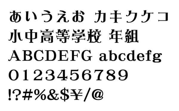 ユニフォーム用書体_カラー | なんでも工房BIGFACE