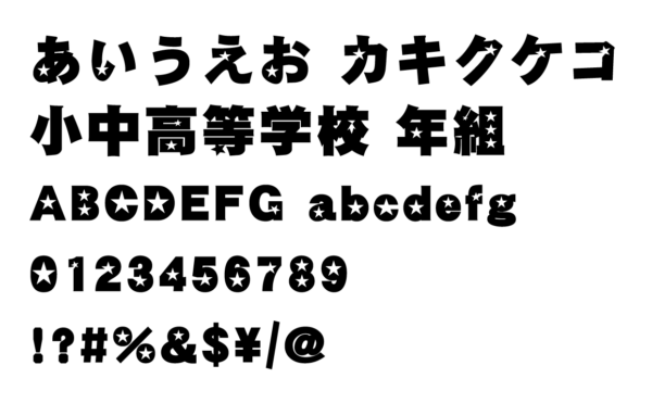 ユニフォーム用書体_カラー | なんでも工房BIGFACE